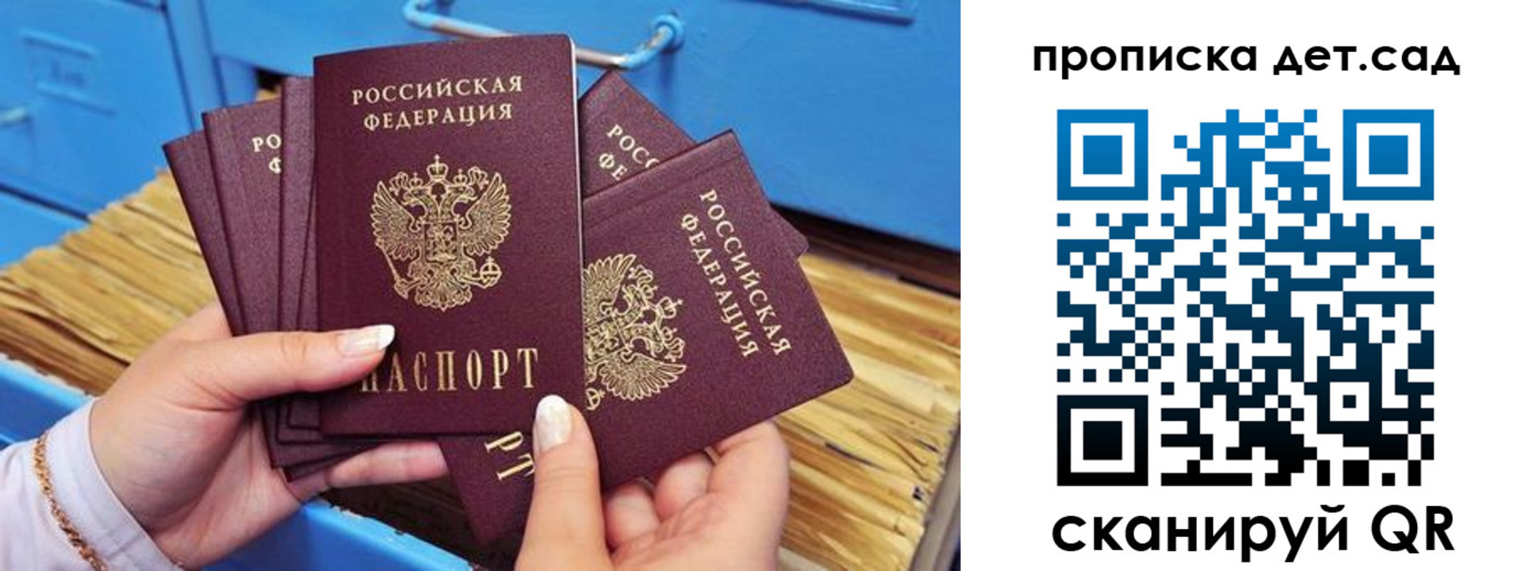 временная регистрация гарантия в Дзержинске