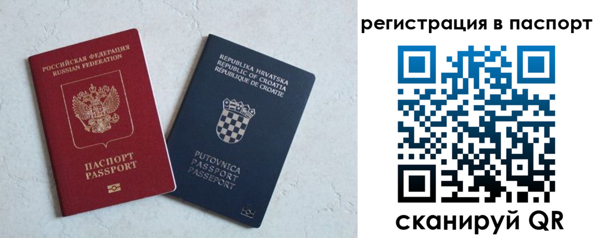 прописка для работы в Дзержинске