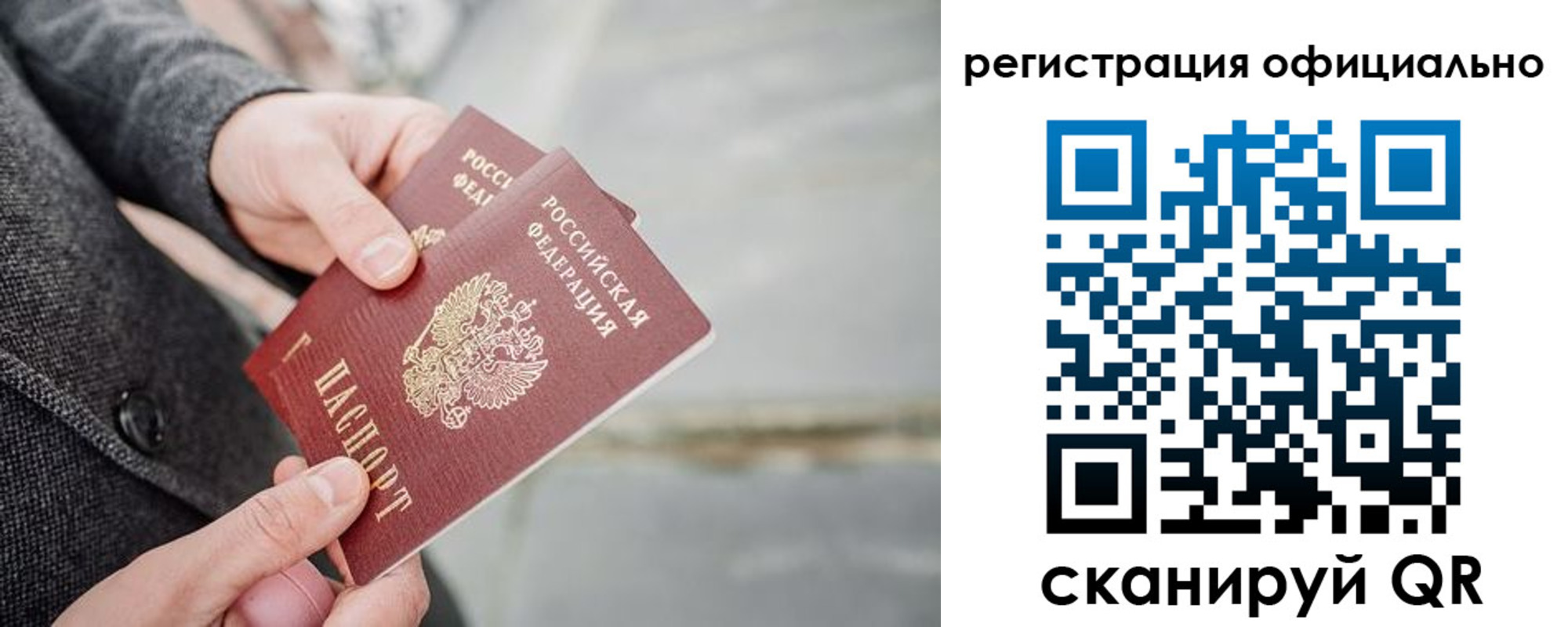 временная регистрация 2025 в Дзержинске