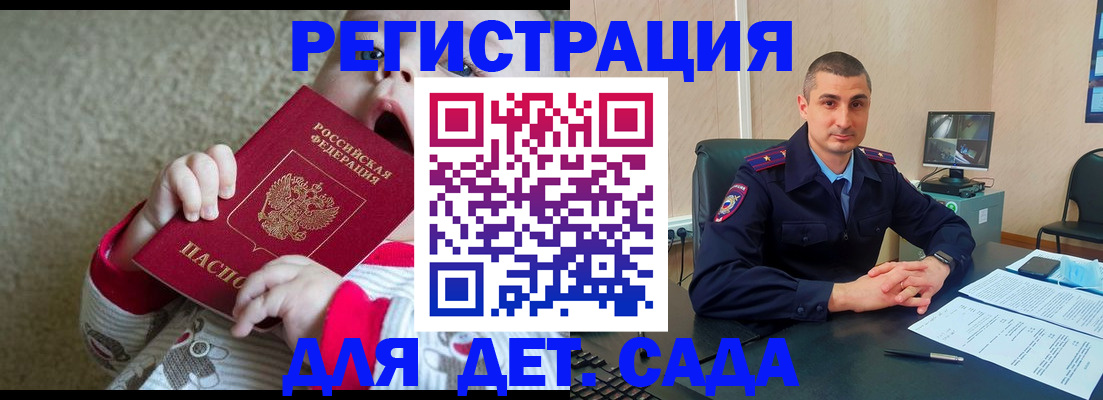 временная прописка в Дзержинске