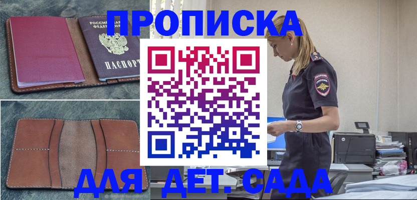 временная регистрация поиск в Дзержинске